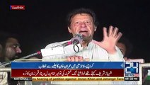 PTI chairman Imran Khan addresses to Jalsa in Landhi Karachi