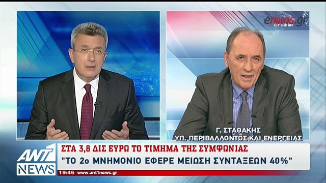 Ο Σταθάκης στον ΑΝΤ1: Μπαίνουμε στην τελική ευθεία για έξοδο στις αγορές - ΒΙΝΤΕΟΓΙΩΡΓΟΣ ΣΤΑΘΑΚΗΣ