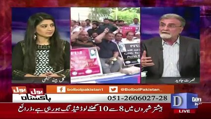 Bol Bol Pakistan - 3rd May 2017