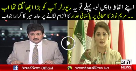 Hamid Mir Response On Maryam Nawaz Tweet