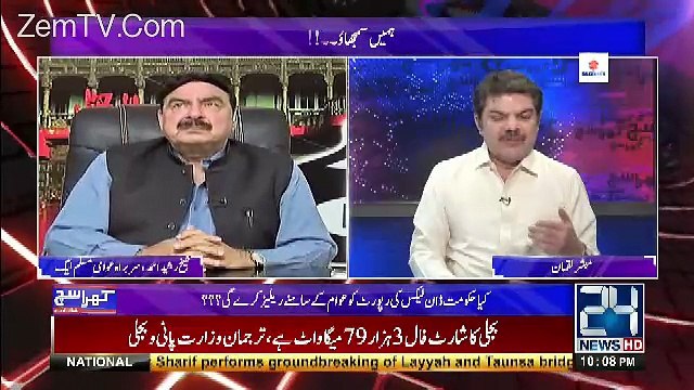 Jo Tweet Aaj Maryam Nawaz Nay Hamaray Liye Diya Hai Wo Unhi Par Lago Hoga -Sheikh Rasheed