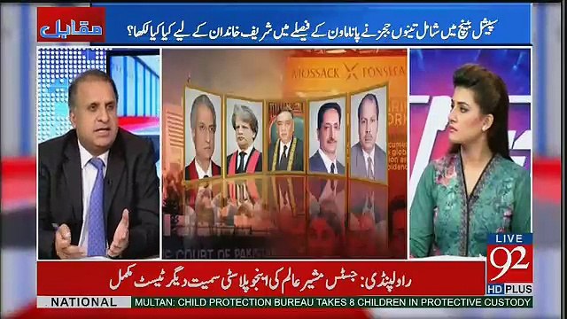 Judges Nay Mian Sahab Ko Haath Bandh Kar Pani May Pehkh Diya Hai Ke Ab.. Rauf Klasra