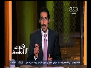 #هنا_العاصمة | شاهد .. مجدي الجلاد ينضم لمقاطعة اللحمة: "خلي اللحمة تبوظ .. هاكل طعمية"