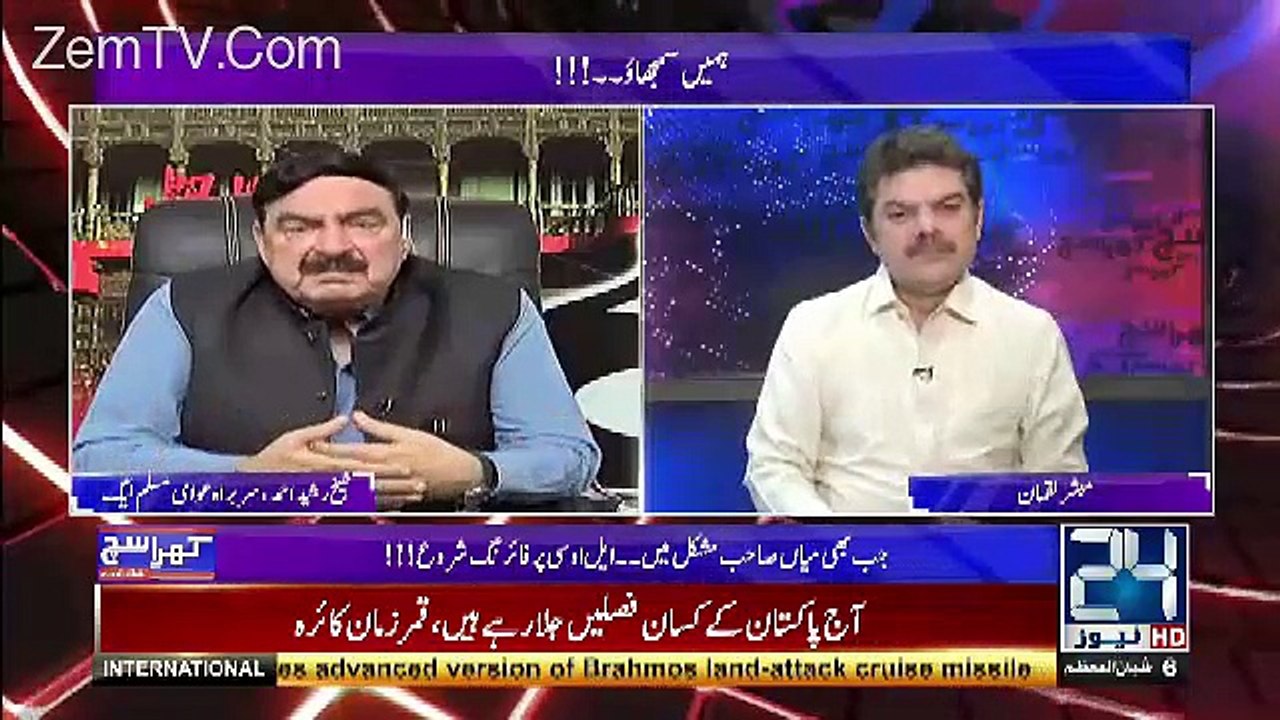 Prime Minister House  Main Planning Horahi Hai Kay  -Mubashir Luqman