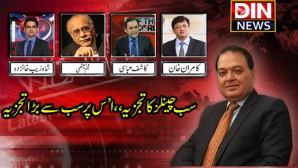 Ikhtilaf-e-Raye - 2 May 2017