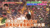 日テレ★ミライ 上田晋也の日本メダル話 20170502