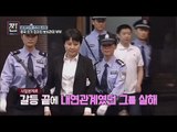 내연남을 살해한 부부의 막장 스캔들![B급 뉴스쇼 짠] 9회 20160730
