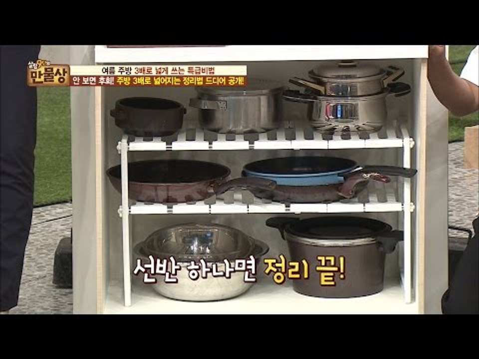 안 보면 후회! 깔끔한 워너비 주방 정리법! [만물상 151회] 20160731