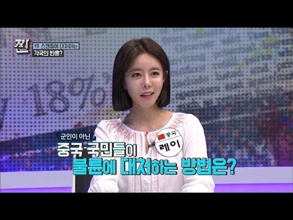 중국은 불륜을 개인적으로 처벌을 한다?![B급 뉴스쇼 짠] 9회 20160730