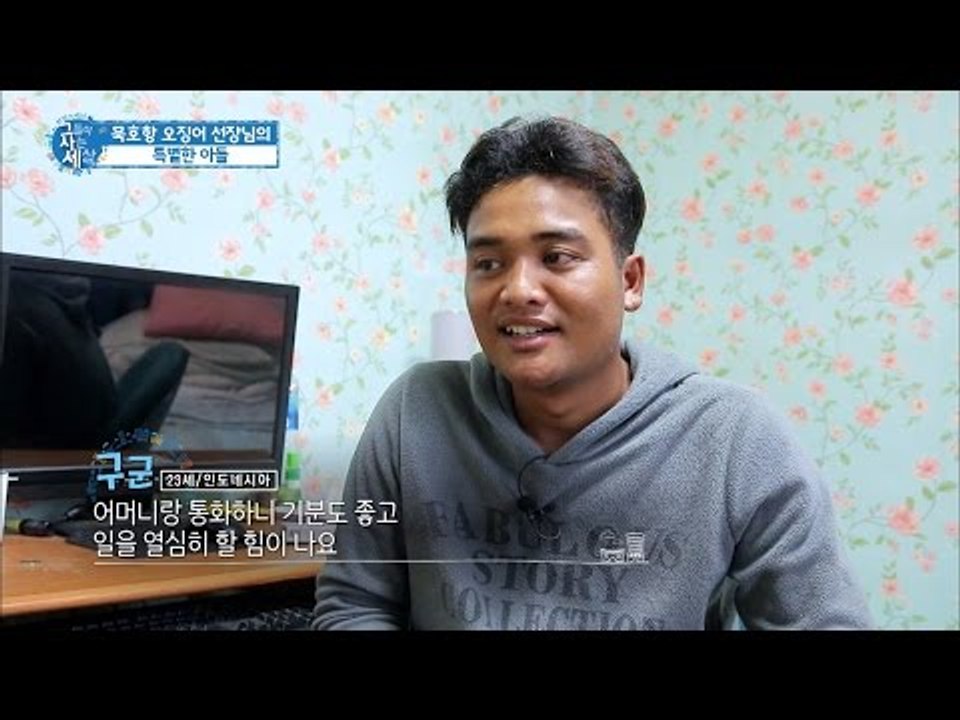 인도네시아 청년, 구군의 꿈은? [그들이 사는 세상] 4회 20160731