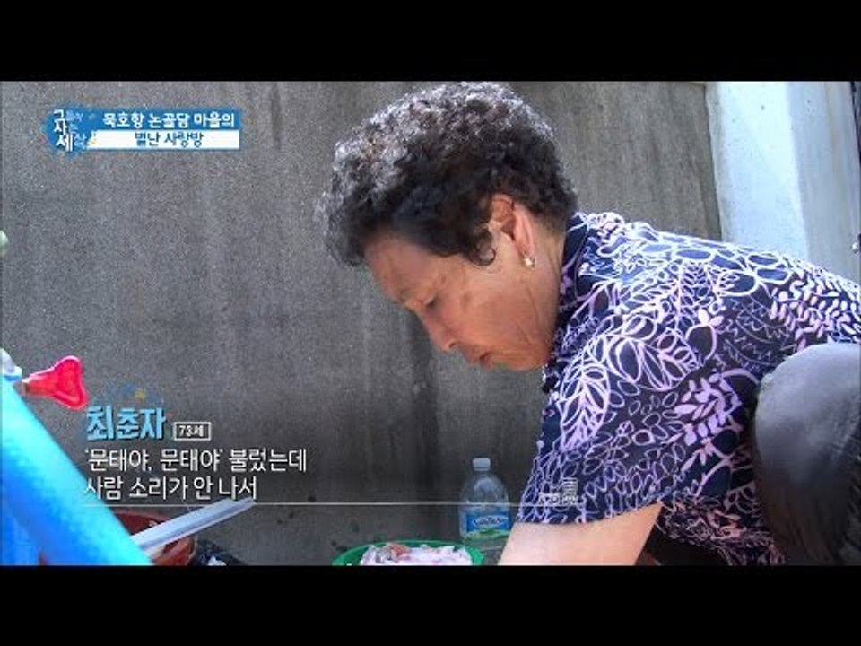 논골담 할머니들이 경로당을 만든 이유는? [그들이 사는 세상] 4회 20160731