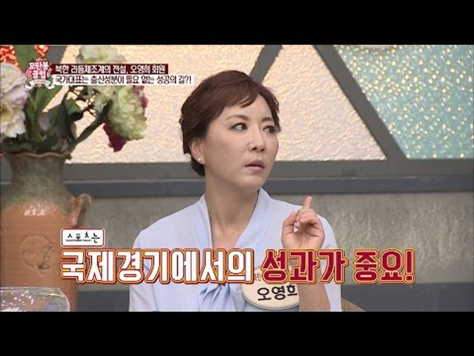 북한의 국가대표는 출신성분이 필요 없다! [모란봉 클럽] 46회 20160730