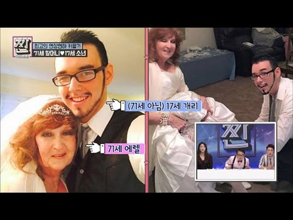 71세 할머니와 17세 소년의 3주 만에 결혼식![B급 뉴스쇼 짠] 9회 20160730
