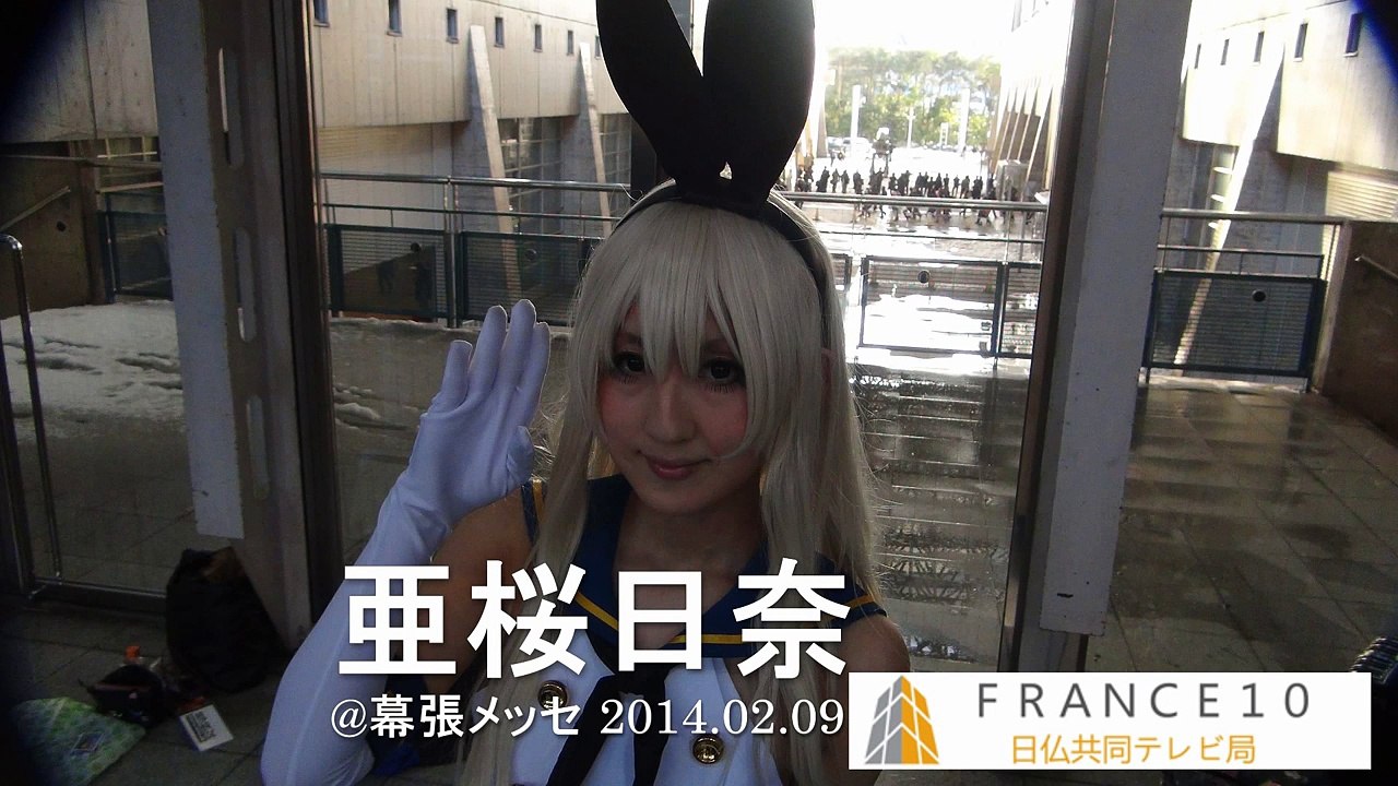 美女子コスプレイヤー亜桜日奈@幕張2014 02 09