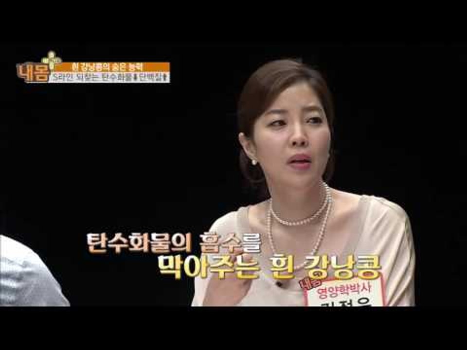 다이어트에 좋다! 흰 강낭콩의 숨겨진 능력!  [내 몸 플러스] 17회 20160731