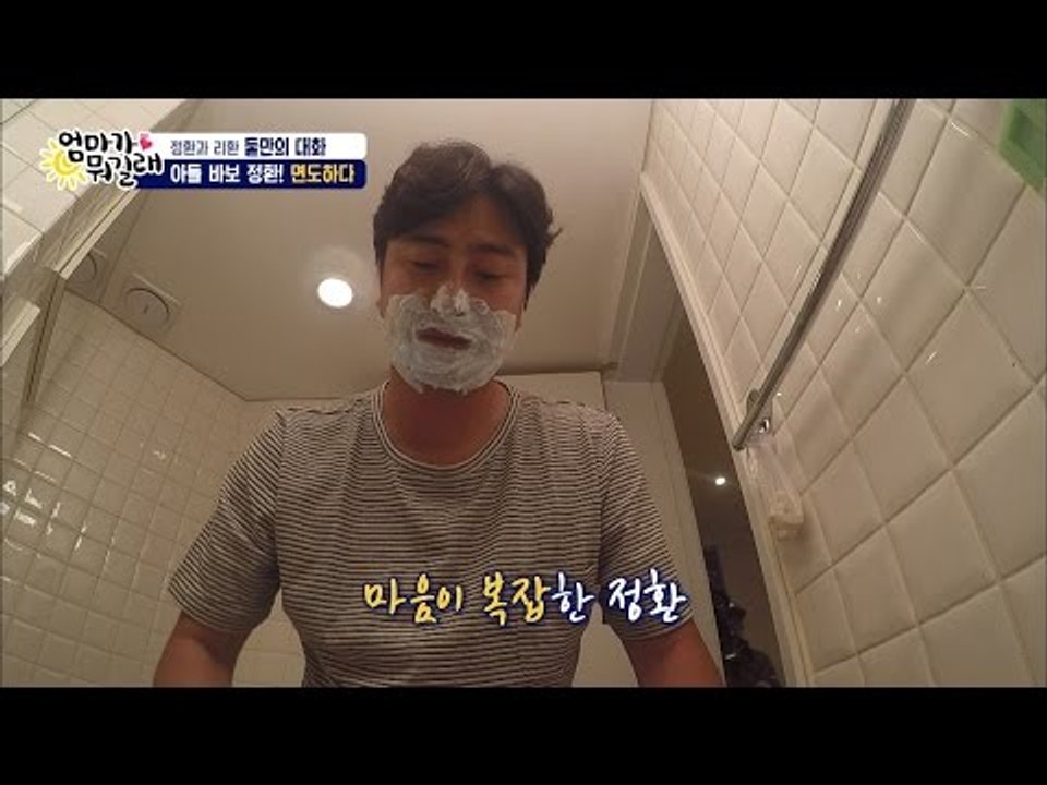 [감동] 멋진 아빠 정환! 리환의 부탁에 곧바로 면도 [엄마가 뭐길래] 38회 201...