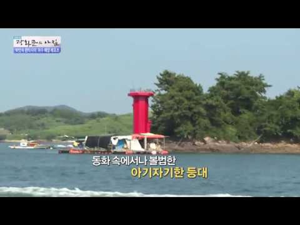 여수 최고의 절경을 보자! ‘여수해상케이블카‘ [광화문의 아침] 285회 20160729