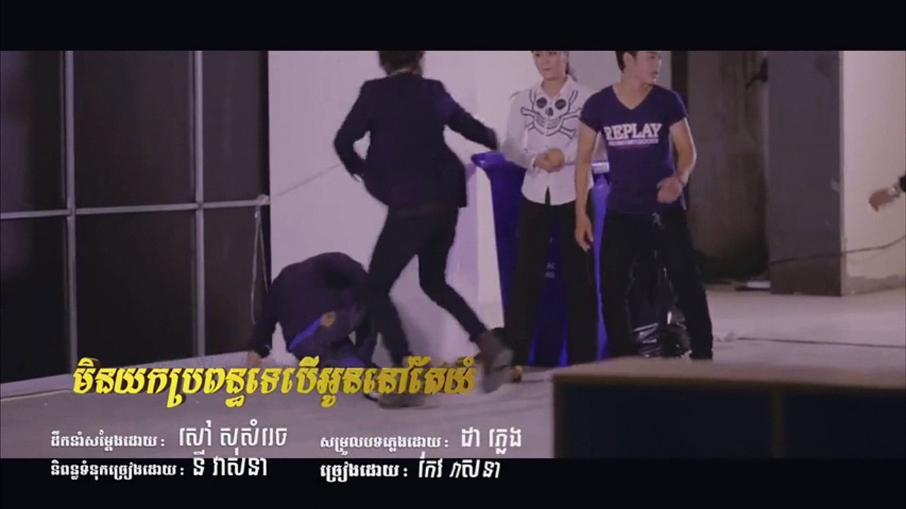មិនយកប្រពន្ធទេបើអូននៅតែយំ - កែវ វាសនា - Town VCD Vol 82【Official MV】