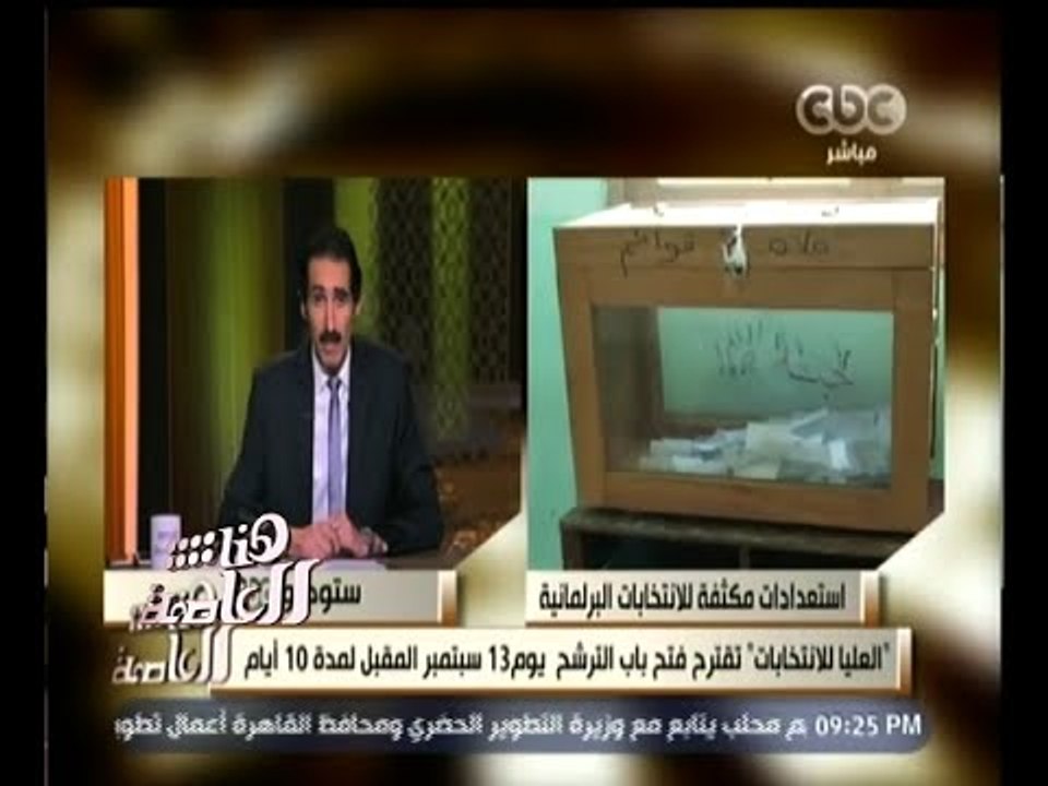 #هنا_العاصمة | العليا لانتخابات تقترح فتح باب ا...
