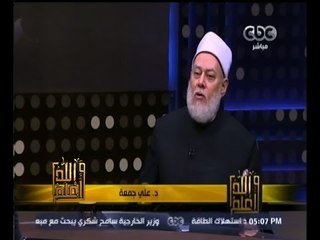 #والله_أعلم | د. علي جمعة: اللغة العربية أداة لنهضتنا
