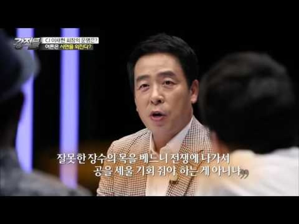 건강 악화된 이재현 회장의 운명은? [강적들] 141회 20160727