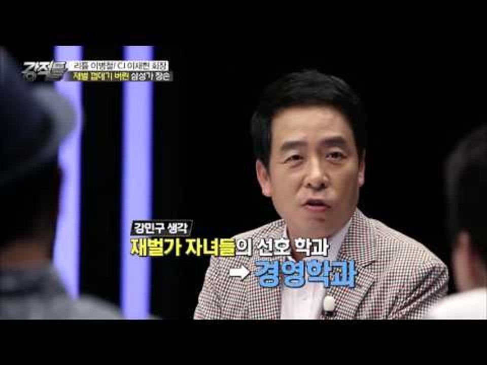 재벌답지 않았던 이재현 회장의 20대! [강적들] 141회 20160727