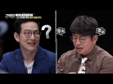 CJ 이재현 회장의 현재 상태는? [강적들] 141회 20160727