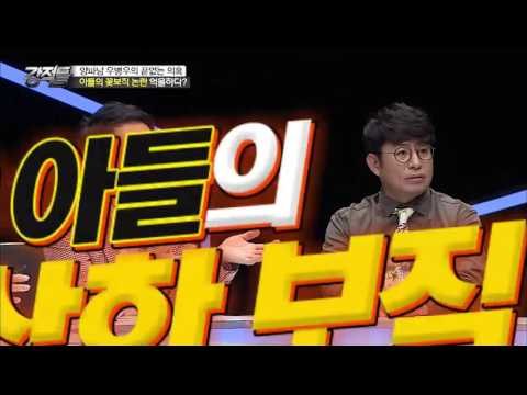 우병우, 아들의 꿀보직! 억울하다? [강적들] 141회 20160727