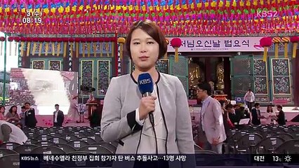 KBS 아침 뉴스타임.170503