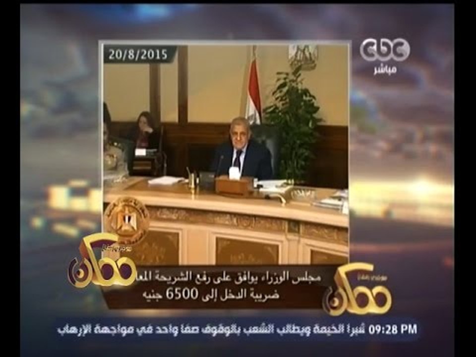 #ممكن | النشرة الاخبارية لبرنامج ممكن ليوم 20 أ...