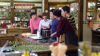 [RAW] 170502 House Cook Master Baek Episode 12-part 1