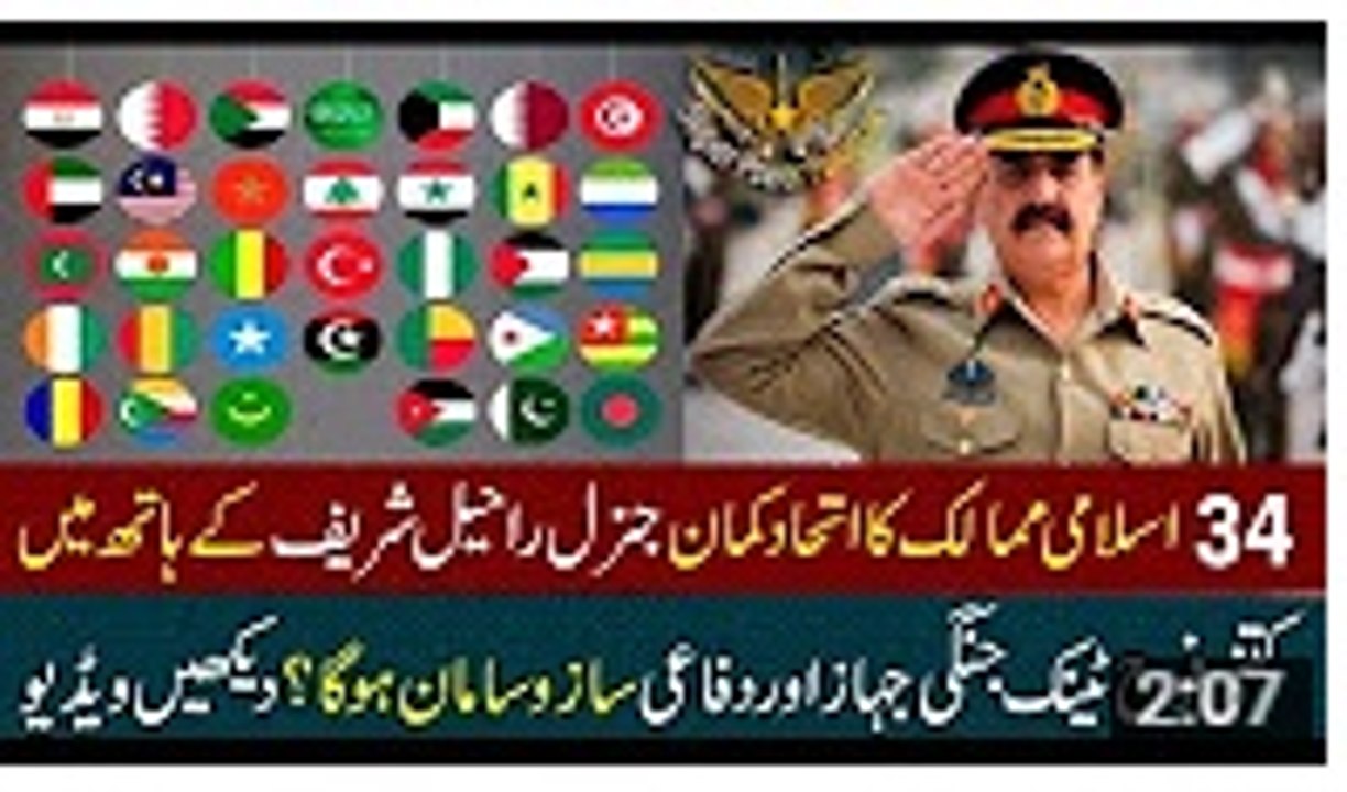 Former Army Cheif Raheel Sharif appointed chief of Islamic military alliance