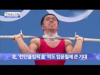 북한 올림픽 대표단도 리우로! 목표 성적은? [광화문의 아침] 283회 20160727