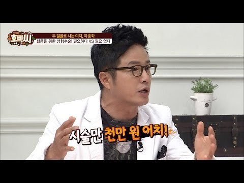 젊음을 위한 성형! 필요한가, 필요 없는가. 그것이 문제로다 [호박씨] 61회 20160726