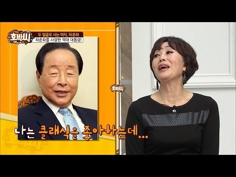 하춘화를 사랑한 대통령은 누구? [호박씨] 61회 20160726