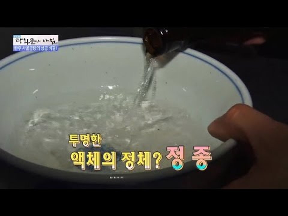한우 사골곰탕의 성공 비결 2탄! [광화문의 아침] 282회 20160726