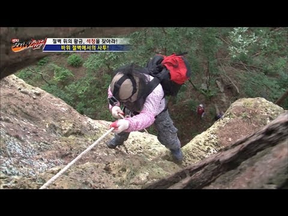 벌집을 구하기 위한 절벽위에서의 사투! [뉴 코리아 헌터] 8회 20160727