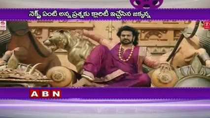 Subbaraju to Star in SS Rajamouli's Next 🎬