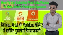 How To Get Unlimited Free Data Promo In Idea, Airtel & Vodafone Operator