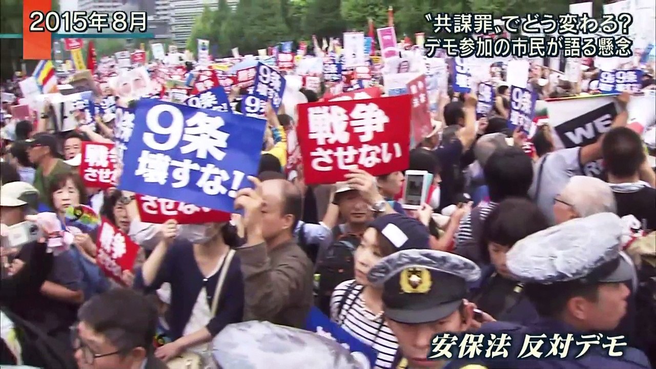 共謀罪で市民運動どうなる？　一般市民に広がる不安
