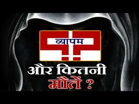 Vyapam Case : Police reopens MBBS student Narmarta's Damor death case