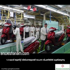 ആക്ടീവയുടെ ജൈത്രയാത്ര #AnweshanamAuto  Please Like our Page ☝️ https://m.facebook.com/Anweshanamdotcom  Subscribe to Anw