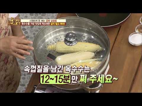 옥수수 제대로 먹자! 맛있게 찌는 법! [만물상 150회] 20160724