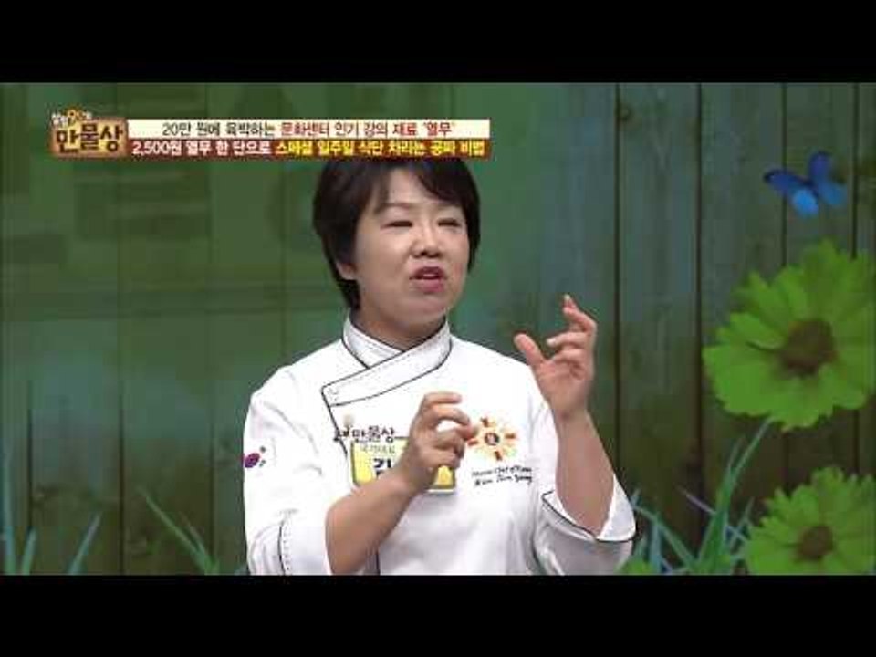 덥고 지친 날, 간단한 요리 ‘열무 된장 무침‘ [만물상 150회] 20160724