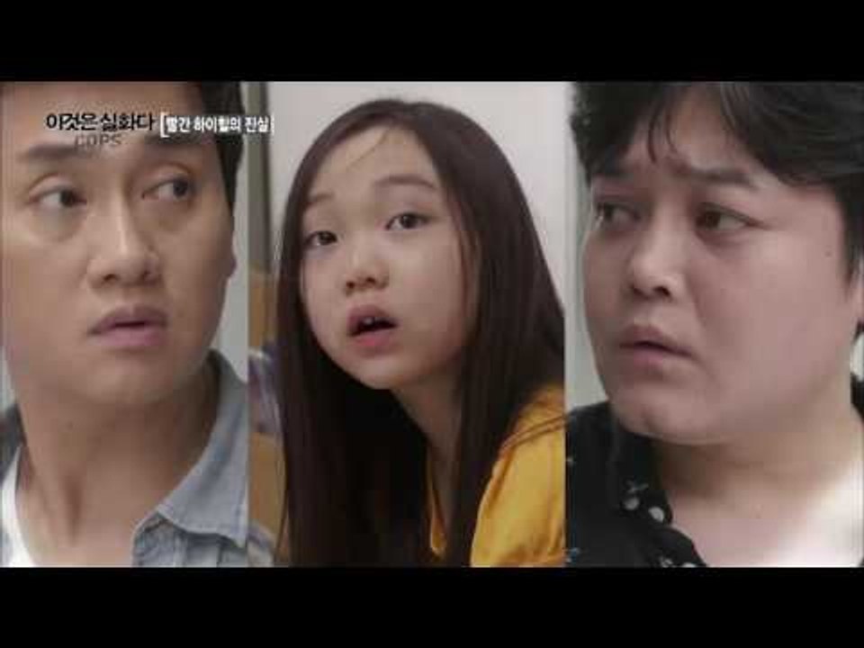 반전! 사라진 아빠의 정체!  [이것은 실화다 COPS 93회] 20160725