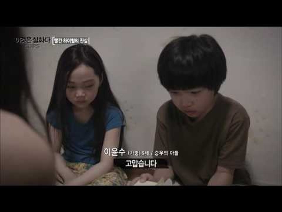괴물의 정체는 계모?! [이것은 실화다 COPS 93회] 20160725