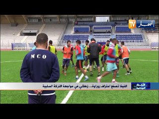 الفيفا تصفع احتراف روراوة.. زطشي في مواجهة التركة السلبية