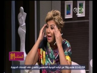 #الستات_مايعرفوش_يكدبوا | مفيدة شيحة لتامر أمين: كيم كارداشيان "مزة السنين"