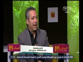 #الستات_مايعرفوش_يكدبوا | تامر أمين: التحرش جريمة قذره ولكن لبس البنت يجب أن يكون مناسب