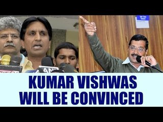 Скачать видео: AAP crisis : Kejriwal says Vishwas will be convinced | Oneindia News